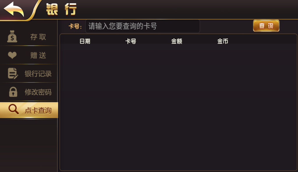 图片[2]-【钻石会员免费】网狐系列新款牛皇飞牛电玩城-源码博士