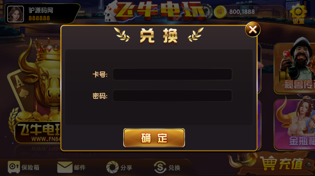 图片[3]-【钻石会员免费】网狐系列新款牛皇飞牛电玩城-源码博士