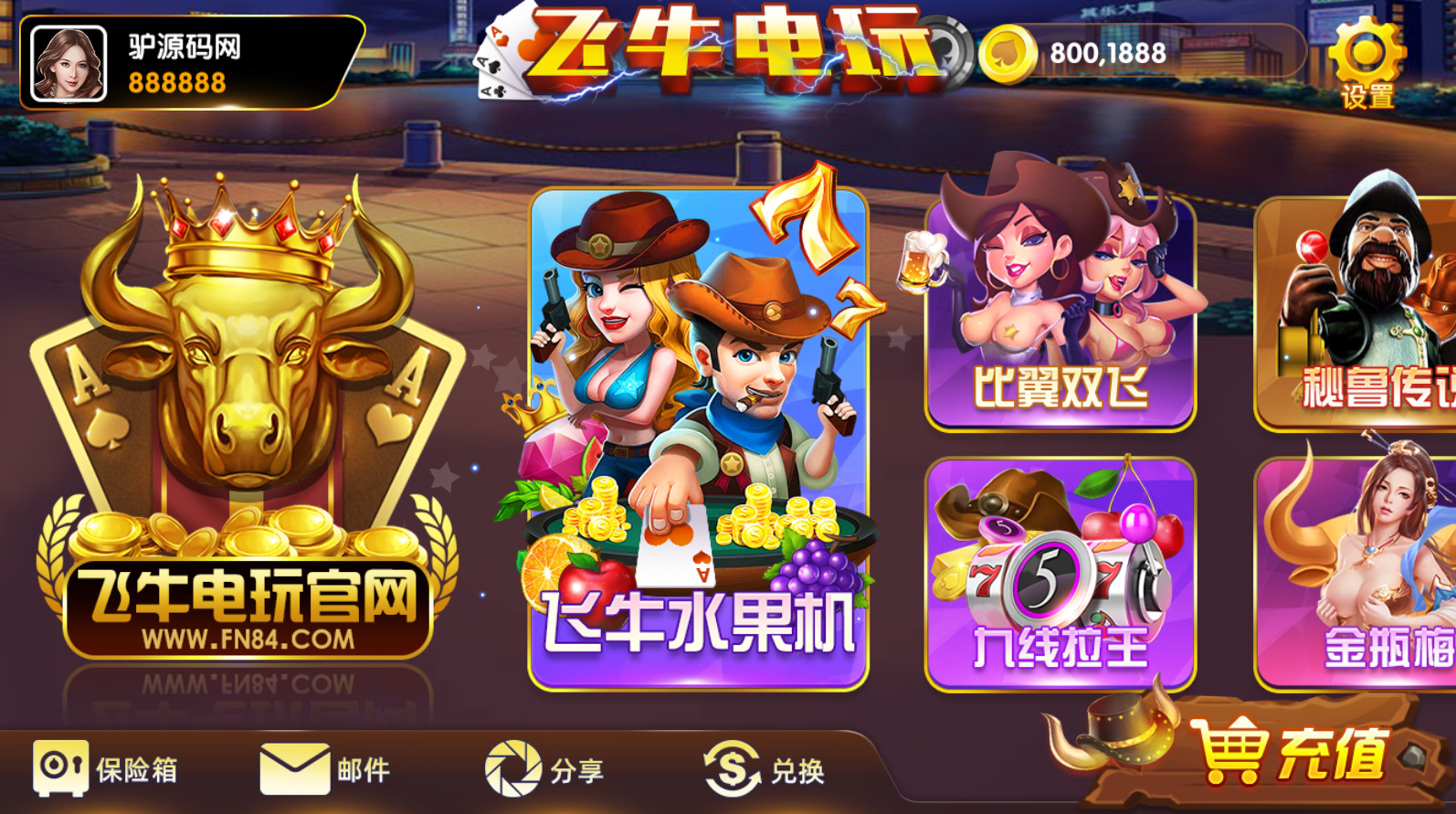 【钻石会员免费】网狐系列新款牛皇飞牛电玩城-源码博士