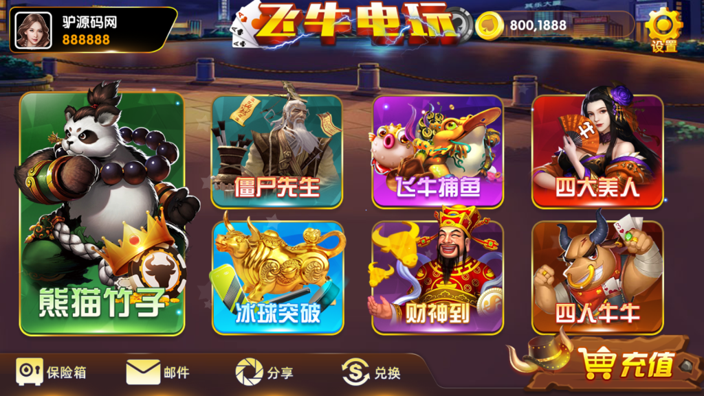 图片[5]-【钻石会员免费】网狐系列新款牛皇飞牛电玩城-源码博士