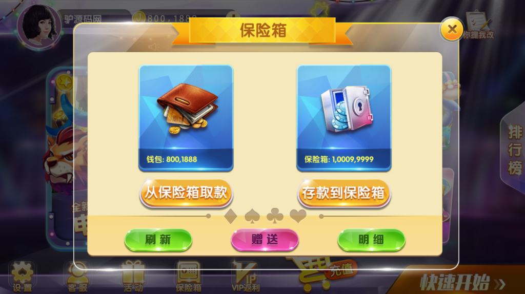 图片[3]-【钻石会员免费】网狐系列92电玩城-源码博士