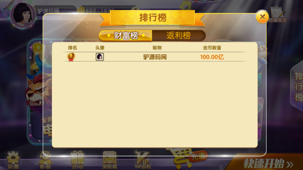 图片[6]-【钻石会员免费】网狐系列92电玩城-源码博士