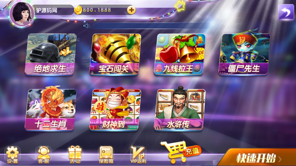 图片[8]-【钻石会员免费】网狐系列92电玩城-源码博士