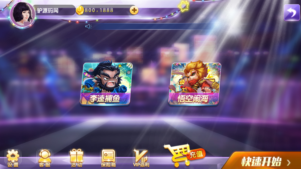 图片[9]-【钻石会员免费】网狐系列92电玩城-源码博士