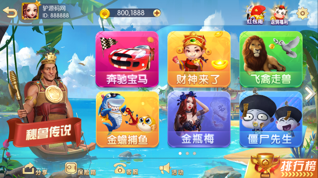 图片[1]-【钻石会员免费】网狐系列新款857电玩城-源码博士