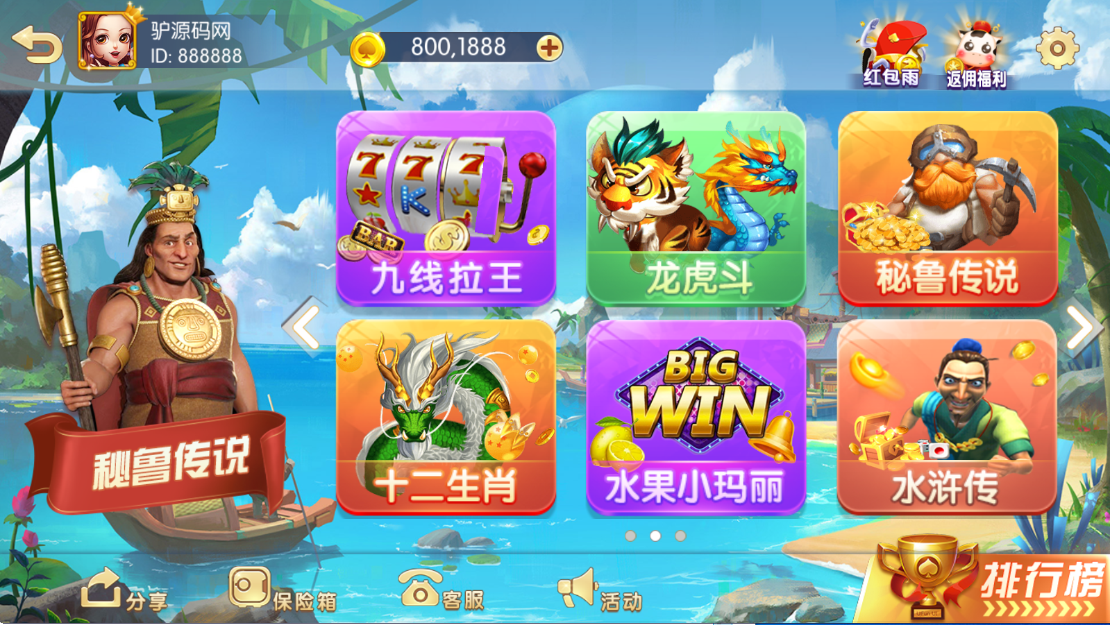 【钻石会员免费】网狐系列新款857电玩城-源码博士