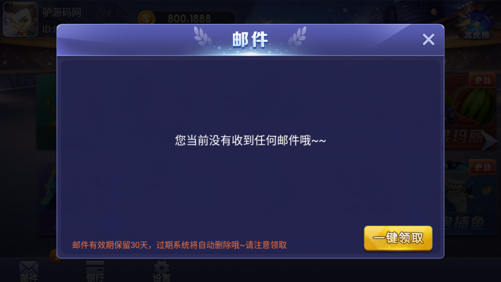 图片[4]-【钻石会员免费】网狐系列九游电玩城-源码博士