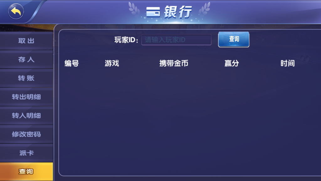 图片[5]-【钻石会员免费】网狐系列九游电玩城-源码博士