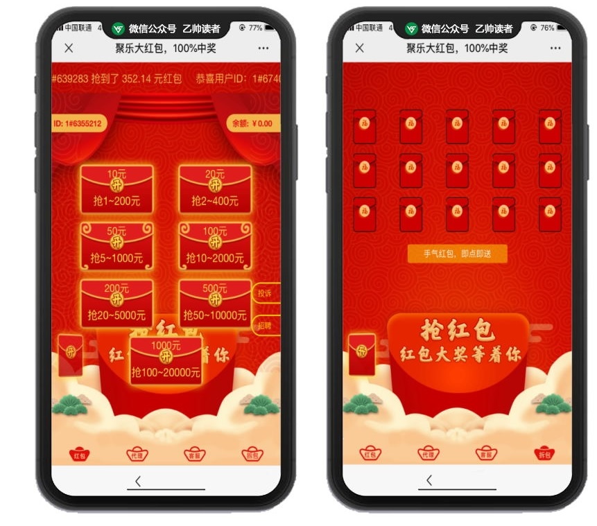 【钻石会员免费】最新修复H5红包互换运营级源码 自动提现带防封 附视频搭建教程-源码博士