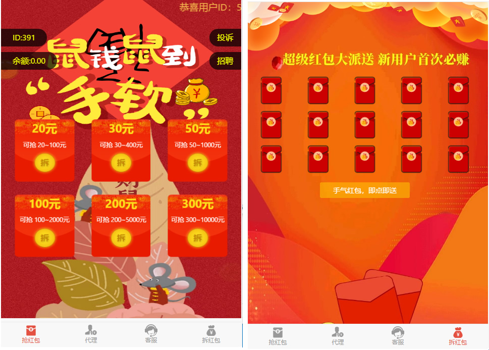 【钻石会员免费】H5红包互换源码 免公众号+对接支付完美营运 附视频教程-源码博士