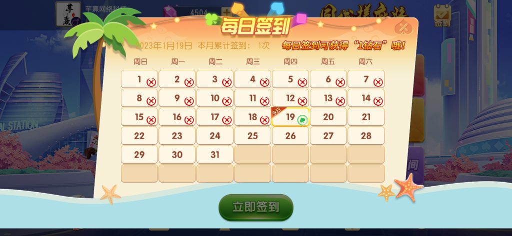 图片[2]-【钻石会员免费】创胜系列同城麻将-源码博士