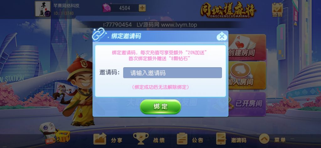 图片[4]-【钻石会员免费】创胜系列同城麻将-源码博士