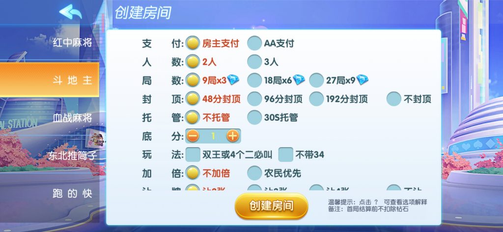 图片[9]-【钻石会员免费】创胜系列同城麻将-源码博士