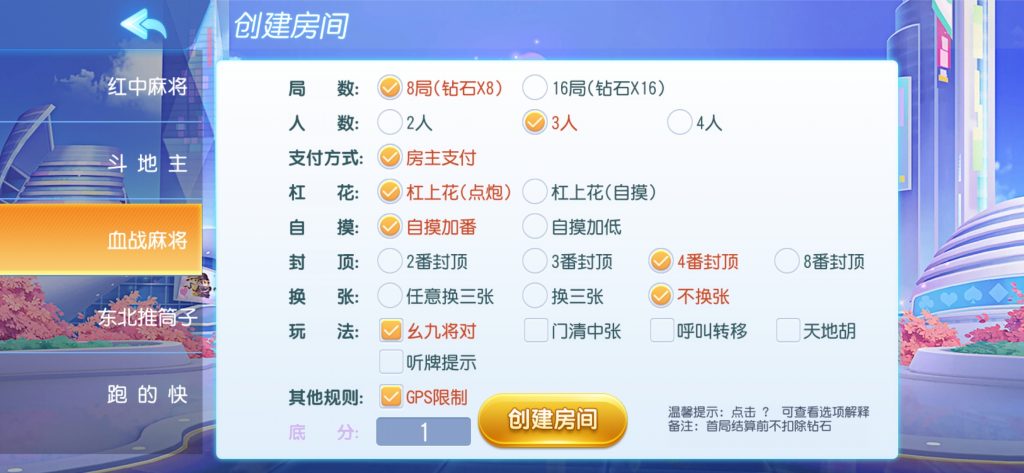 图片[10]-【钻石会员免费】创胜系列同城麻将-源码博士