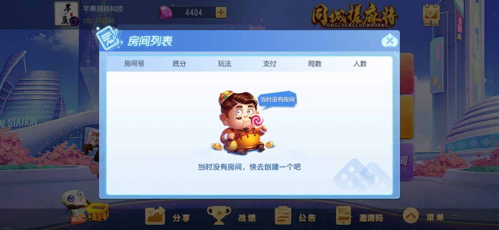 图片[16]-【钻石会员免费】创胜系列同城麻将-源码博士