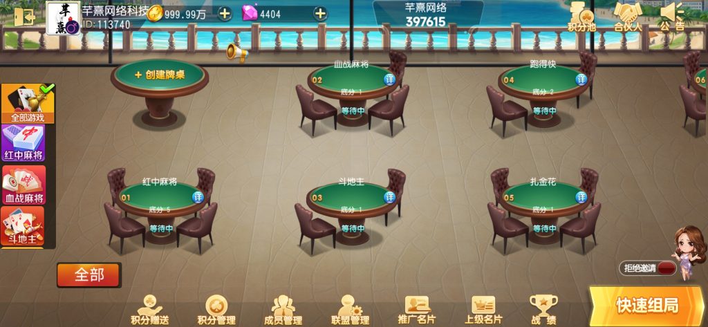 图片[17]-【钻石会员免费】创胜系列同城麻将-源码博士