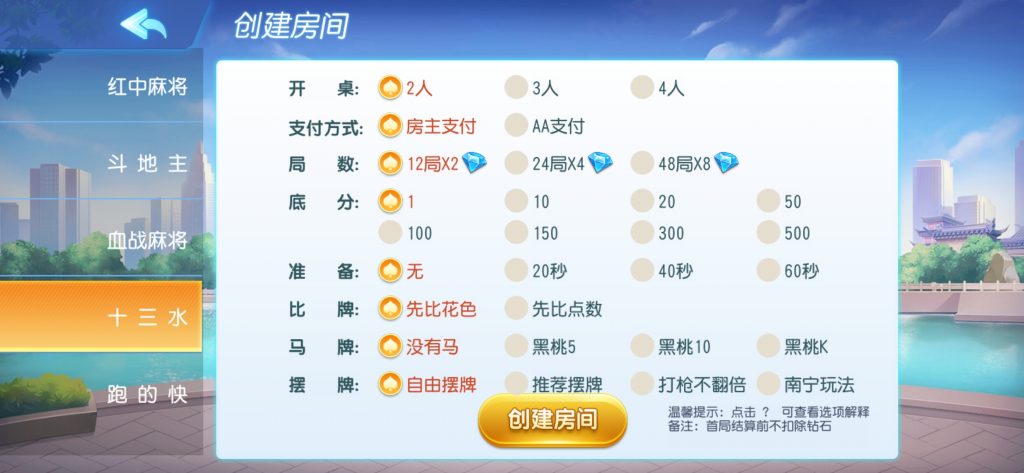 图片[9]-【钻石会员免费】创胜系列全民欢乐-源码博士