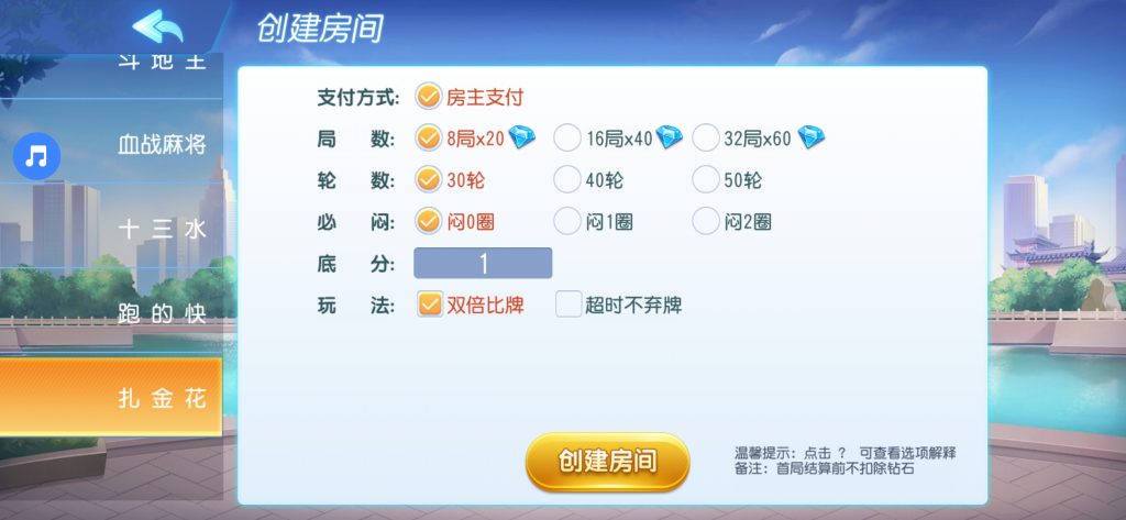图片[11]-【钻石会员免费】创胜系列全民欢乐-源码博士