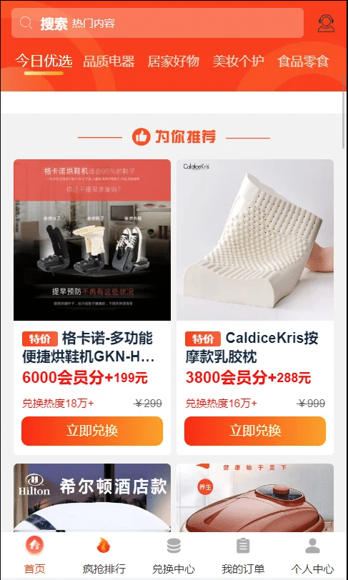 图片[2]-【会员免费】免登录积分商城/动力商城/兑换商城-源码博士