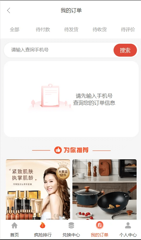 图片[5]-【会员免费】免登录积分商城/动力商城/兑换商城-源码博士
