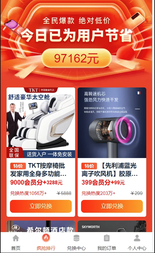 图片[6]-【会员免费】免登录积分商城/动力商城/兑换商城-源码博士