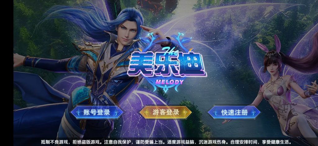 【钻石会员免费】网狐系列美乐迪全款游戏版-源码博士