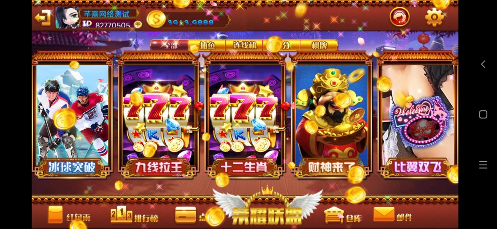 图片[5]-【钻石会员免费】荣耀联盟娱乐组件-源码博士