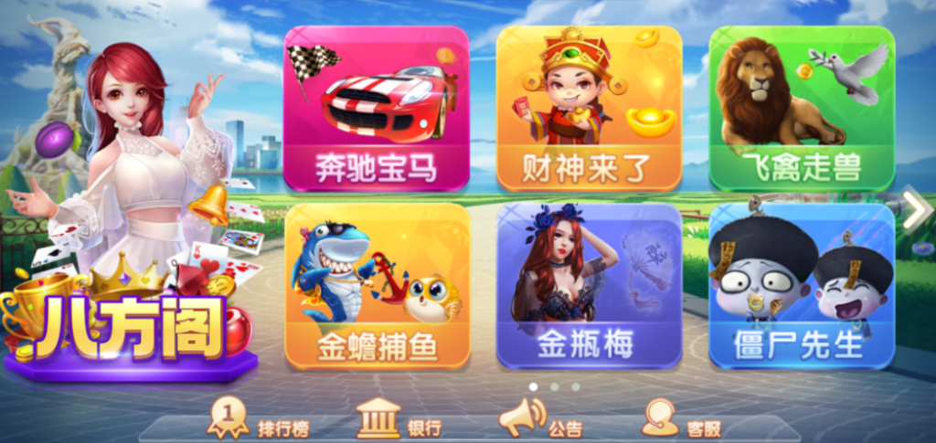 【钻石会员免费】网狐电玩系列八方阁电玩城棋牌组件三端-源码博士