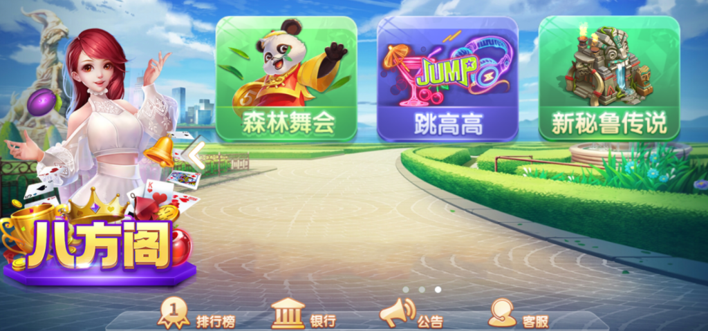 图片[3]-【钻石会员免费】网狐电玩系列八方阁电玩城棋牌组件三端-源码博士