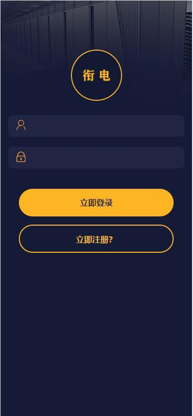 图片[2]-【精品源码】共享充电宝衔电云矿机挖矿区块链项目网站源码+个人免签支付通道 附教程-源码博士