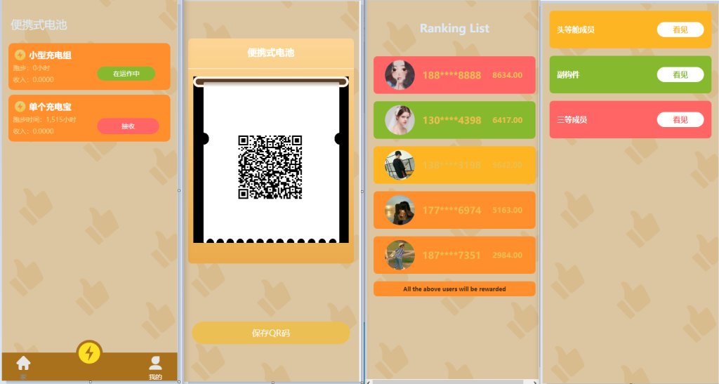 图片[2]-【精品源码】价值3千的全新版多语言充电宝共享系统源码 全新ui设计-源码博士