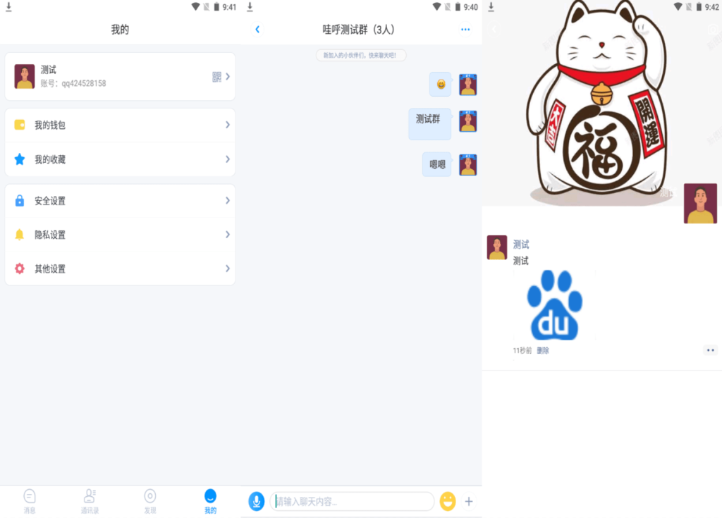 图片[6]-【钻石会员免费】星聊即时通讯源码 Android+iOS+PC三端+教程-源码博士