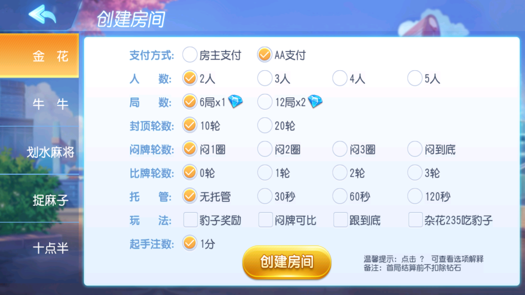 图片[3]-【钻石会员免费】创胜系列划水麻将捉麻子房卡游戏组件-源码博士