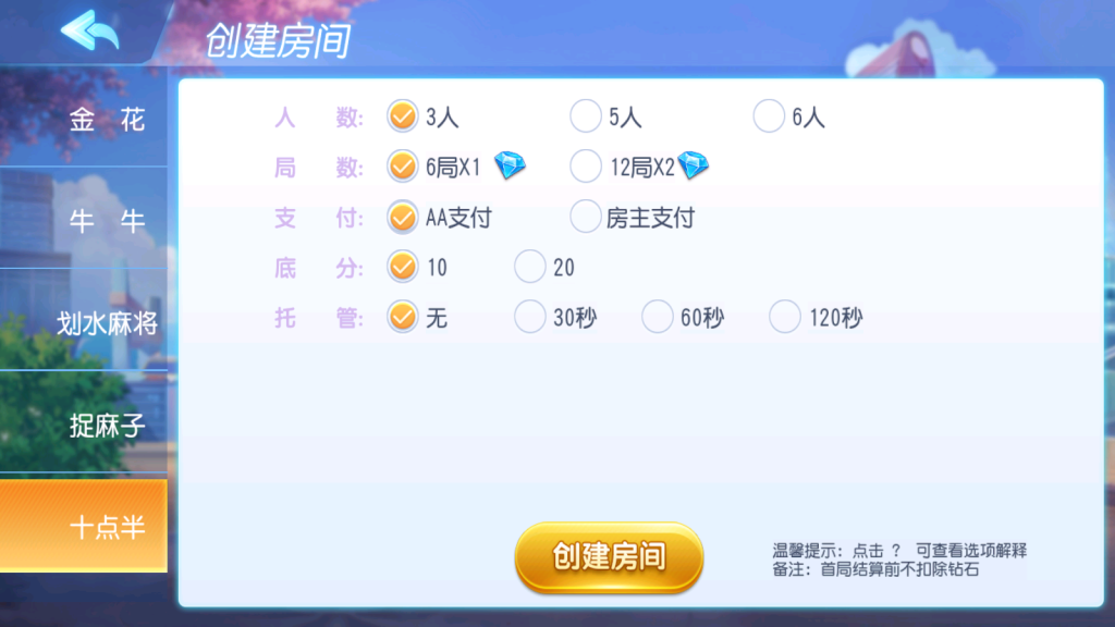 图片[7]-【钻石会员免费】创胜系列划水麻将捉麻子房卡游戏组件-源码博士