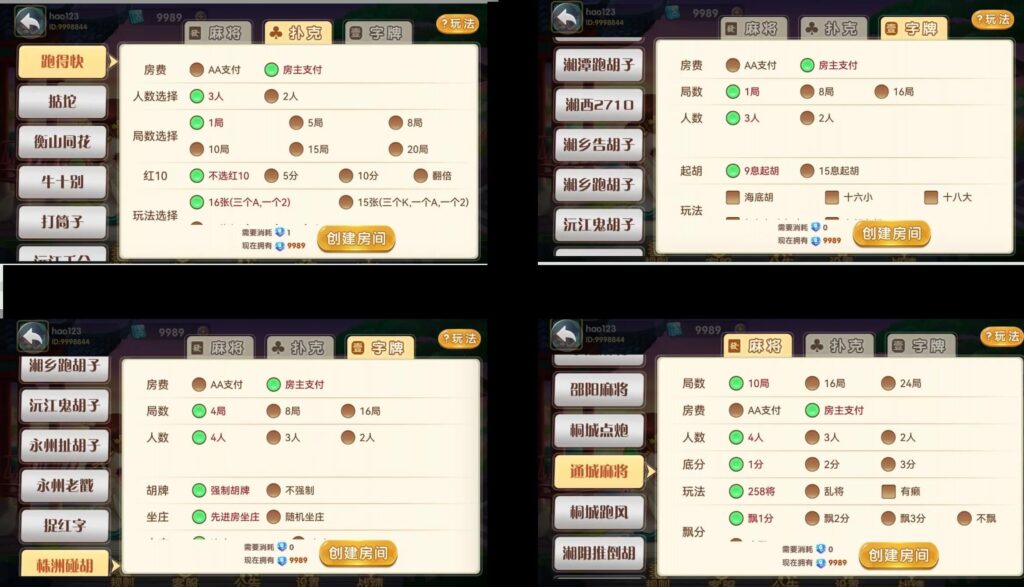 图片[6]-【特权会员免费】白金岛湖南玩法-源码博士