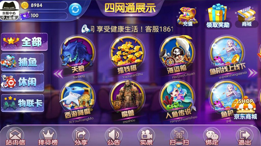 【钻石会员免费】视频教程 四网通电玩城qp娱乐拉霸游戏-源码博士