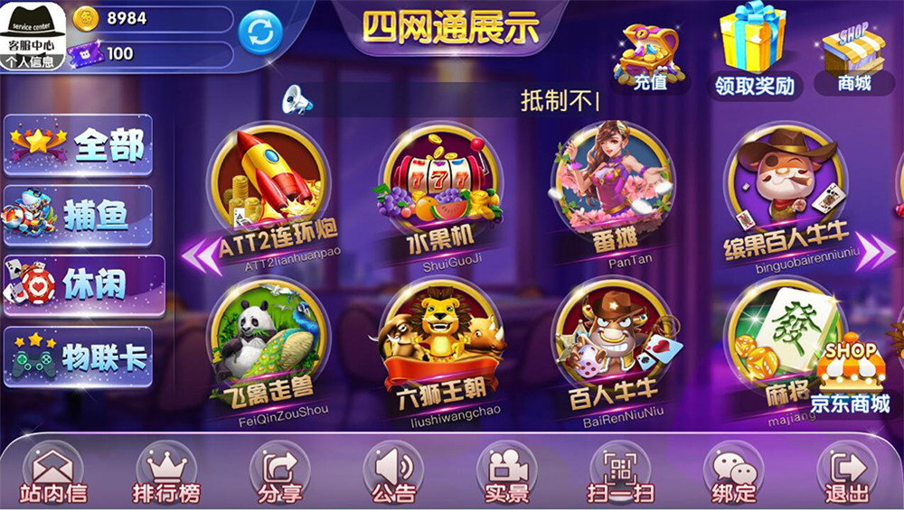 图片[3]-【钻石会员免费】四网通电玩城qp娱乐拉霸游戏-源码博士