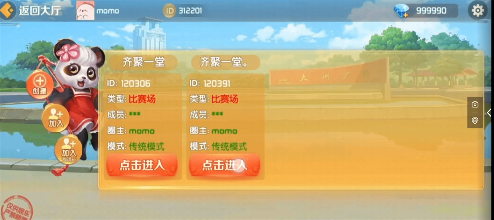 图片[6]-【钻石会员免费】福宝大联盟全套（内含文本教程）-源码博士