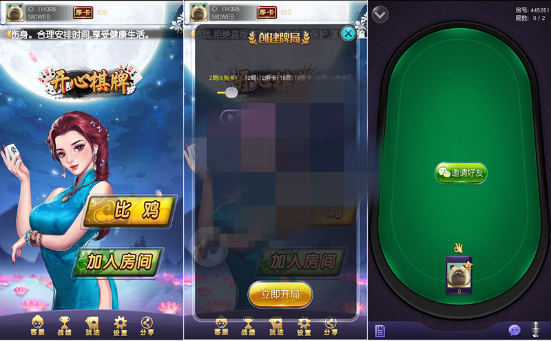 【钻石会员免费】竖版比鸡房卡游戏组件-源码博士