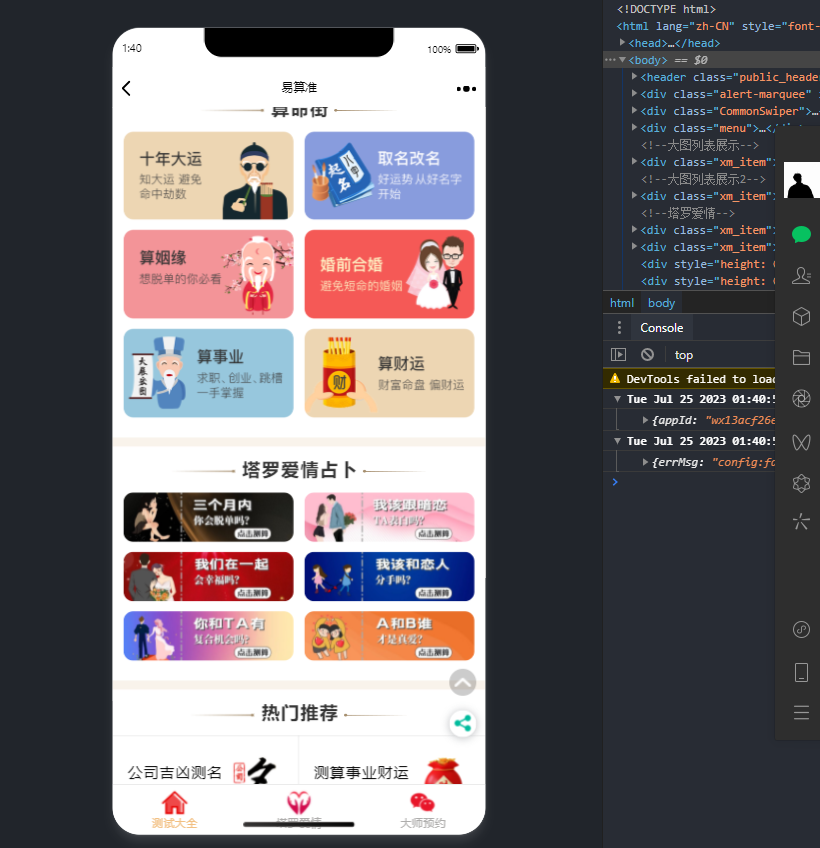 图片[4]-【黄金会员免费】新版塔罗占卜网站源码风水起名附带搭建视频-源码博士