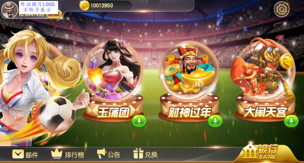 图片[4]-【精品蒙特系列】财神过年-源码博士