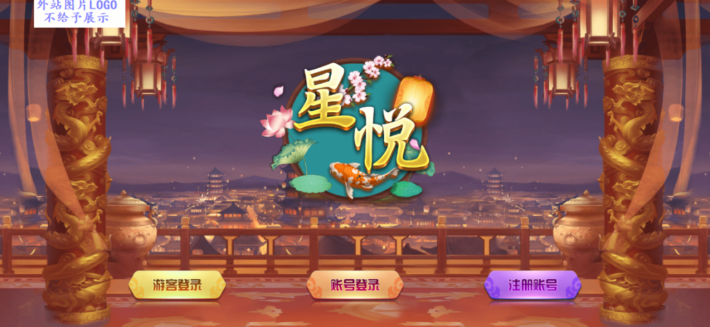 【精品蒙特系列】星悦-源码博士