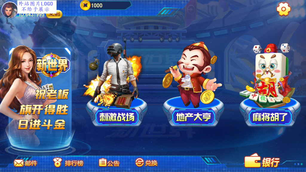 【精品蒙特系列】新世界-源码博士