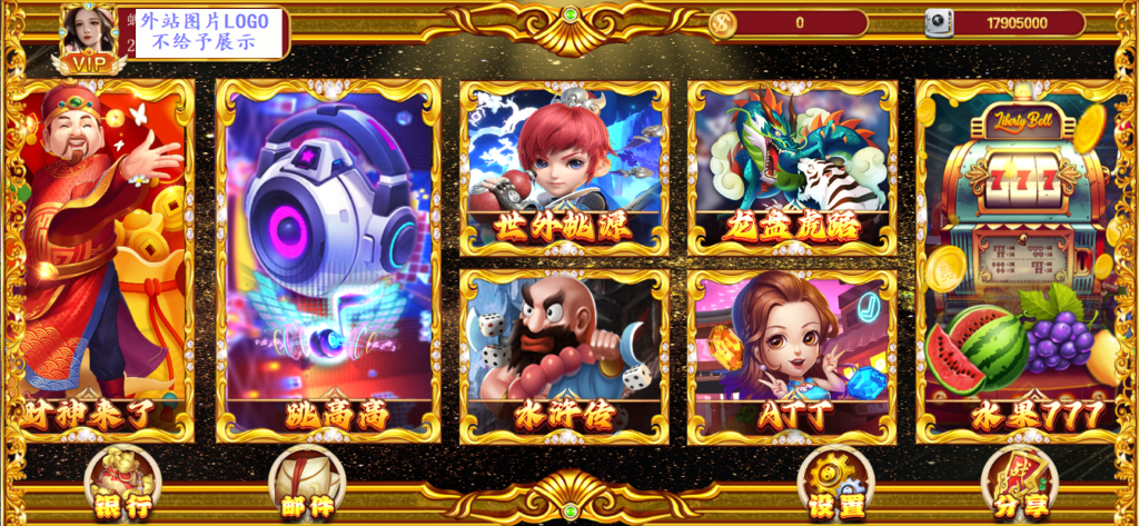 图片[2]-【精品盛彩系列】永辉电玩-源码博士