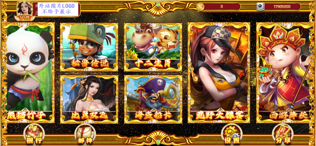 图片[3]-【精品盛彩系列】永辉电玩-源码博士