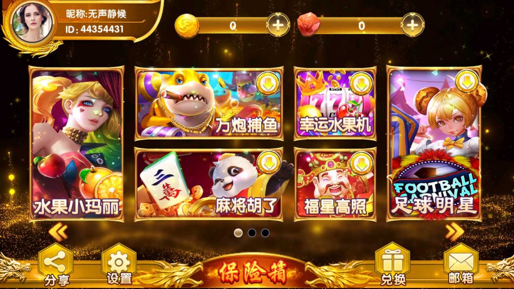 图片[2]-【钻石会员98】夜成都系列发大财电玩全套服务器打包-源码博士