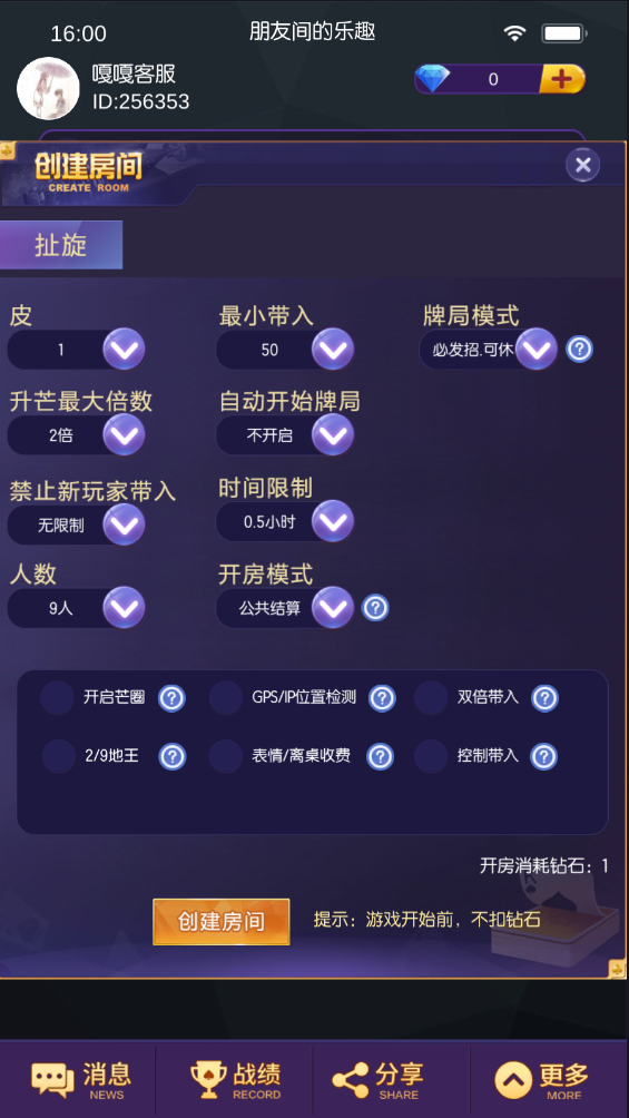 图片[5]-【钻石会员98】牛旋风最终修复版-源码博士