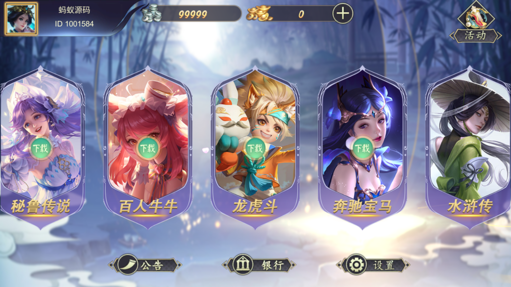 图片[3]-【钻石会员98】U3D系列世豪电玩｛回收教程｝-源码博士