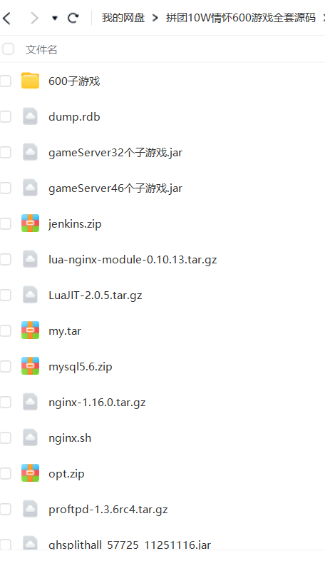 图片[4]-【钻石会员198】情怀源码大通出品600子游戏（带控制源码）-源码博士