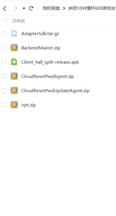 图片[6]-【钻石会员198】情怀源码大通出品600子游戏（带控制源码）-源码博士